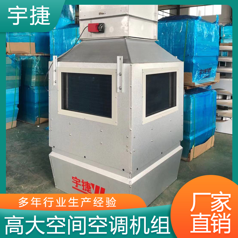 高大空间冷暖机组在车间有哪些应用常见问题