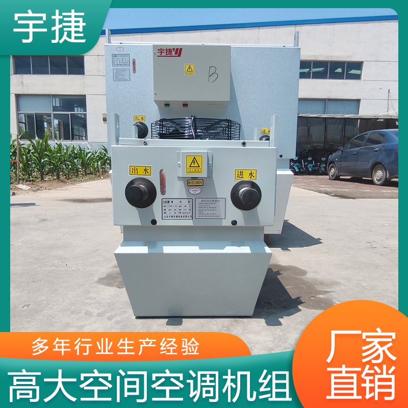 高大空间专用吊装空调的优缺点